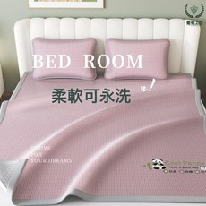 冰絲涼蓆夏季裸睡艾草驅蚊空調席可機洗摺疊牀笠款軟席子, 熊貓-牀蓆款