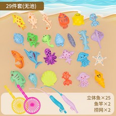 兒童磁性釣魚玩具戲水套裝撈魚益智寶寶室內沙灘廣場大水池擺, 【29件套】釣魚-不帶池, 1個