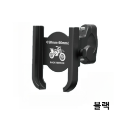 자전거 스마트폰 거치대 알루미늄 핸들바형 오토바이 전동자전거 호환 내비 배달 음악 감상 라이딩용, 1개, 블랙