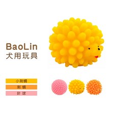 Otis 寶麟 塑膠小刺蝟發聲玩具，耐咬安全，犬用互動針球玩具, 1個, 刺蝟【顏色隨機出貨不可挑】