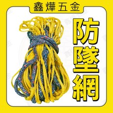 台灣製造 防墜網 建築網 安全網 防護網 1M 1.5M 2.5M 3M, 黃色+灰色, 1個