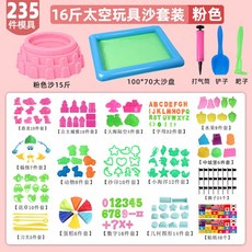 유아용 모래놀이 세트 모래놀이터 어린이 패키지 다양한 옵션과 구성 안전한 점토형 무독성, 16kg핑크235몰드1m테이블, 1개