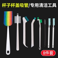 店長推薦 刷保溫盃盃蓋縫隙清洗刷清潔套裝洗吸管盃的小刷子洗盃子神器盃刷 GIGR273, 02款縫隙杯刷8套裝, 1個