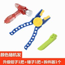 積木起件器 小顆粒積木起件器 兼容小顆粒積木專用起件器工具拆件器科技件拔銷器鉗套裝錘子, 1個, 小顆粒積木起件器+多功能錘+拔銷鉗