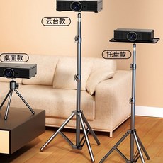 投影支架萬用落地式家用加厚加粗三腳架附通用托盤置物架三角架子, 1個, 美國嚴選【金屬雲台款】耐用十年,桌面0.5米丨超厚合金鋼（送收納袋）