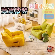 寶寶沙發 小熊沙髮椅 兒童小沙發 休閒沙發 迷你椅 懶人沙發 小朋友沙發 小孩沙發 沙發椅, 黃色（38*38*35cm）,適合1-2個月寶寶