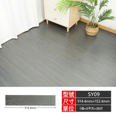5平方1.5mm廠家批發木紋自粘地板貼加厚防水地墊PVC膠地板地板貼防滑地, SY09