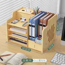 書桌置物盒 文具收納架 文件收納架 辦公室收納 桌上收納 桌麵多功能書架, 白楓木【四層兩聯+抽紙盒+筆筒】