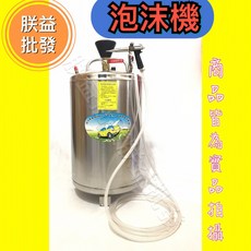 朕益批發 70公升 加厚不鏽鋼泡沫桶 氣動泡沫機 汽車美容專用 自助洗車專用 附不鏽鋼泡沫槍, 整組泡沫桶~全配