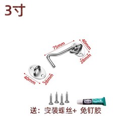 輝輝大特價 免打孔木門插銷不銹鋼門栓防盜門扣衛生間推拉門鎖窗風鈎門扣鎖, 1個, 3寸=75mm（送免釘膠）銀色