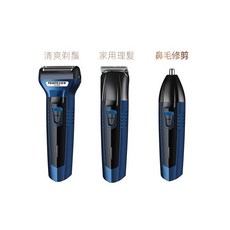 FEINTE 3合1 電動剃鬚刀 理髮器 鼻毛剪, 剃鬚刀套裝