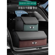 BMW 인테리어소품 적용 가능 자동차 트렁크 수납박스 미니쿠퍼 개조 접이식 수납함, 로고 없음+안장 올리브 대형