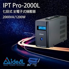 昌運 IDEAL愛迪歐 IPT Pro-2000L 2000VA 七段式電子穩壓器, 1個