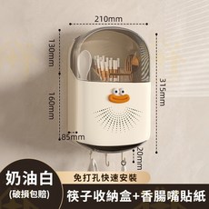 KaCOO 廚房壁掛收納盒 餐具筷子瀝水架 多功能居家收納, 1個, 香腸嘴筷子收納盒 奶油白 贈香腸嘴貼, 奶油白, 香腸嘴