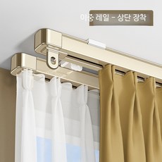 무타공 알루미늄 커튼봉 브라켓 고정형 측면장착 슬림 라운드 인테리어용 커튼레일 부자재, 단일레일 측면 장착