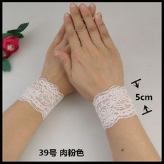 蕾絲護腕 花邊裝飾短款袖口, 39號肉粉色 長5釐米 一雙,XL 體重126150斤穿圖片位置, 1個
