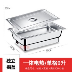 차핑디쉬 워머기 보온 챠핑디쉬 보온기 푸드 전기 식당 음식, Y. 전기 가열 독립 뚜껑 단일 칸 9리터