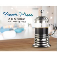 愛洛奇Tiamo 新歐風濾壓壺350ml/700ml，SGS檢測合格，輕鬆享受手沖咖啡樂趣, 1個, 700ml/HA4104