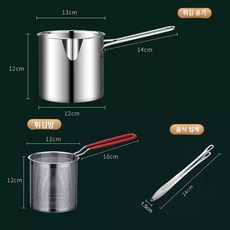 가정용 미니 튀김기 핫도그 돈까스 소형 튀김냄비, 튀김 바구니+집게, 기본 색상