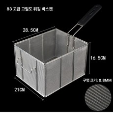 주방 튀김 튀김기 건지기 거름망 대형 채반, 83 프리미엄 초밀 튀김바구니, 기본 색상