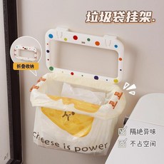 可折疊垃圾袋掛架 | 免打孔壁掛式廚房廚餘垃圾收納支架, 1個裝奶油白摺疊收納壁掛卡槽兩用, 1個