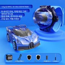 키덜트 손목 시계 RC카 레이싱 알씨카 놀이 조종 선물 제어, 충전 케이블+드라이버+AA 배터리 1개, 1개, 2.4G 합금 진파랑 패트라 G 무드등 포함