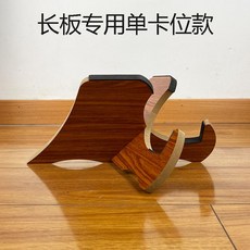 스케이드보드전시대 진열 롱보드 받침대 랙 진열대 원목 1개거치, 롱보드스페셜싱글카드브랙킷