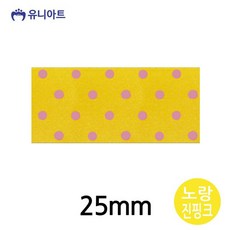 유니아트 리본 공단물방울A 리본 25mm 노랑진핑크 롤