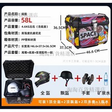 摩託車尾箱大容量後備箱踏闆車箱電動車行李箱大號通用特大尾箱, 新花色-G58L-318,標配套餐：減震底板（即將搶光））