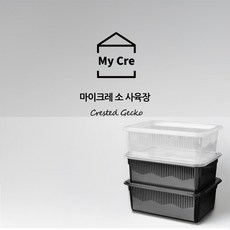 [마이크레] 마이홈 소 사육장, 투명