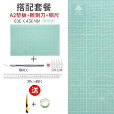 無品牌 切割墊板 A2/A1 手工墊板 刻板 寫字畫畫美工裁紙廣告