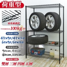 居家cheaper 荷重型耐重鐵力士架 重型層架 波浪架 倉儲架, 60x90x180cm五層