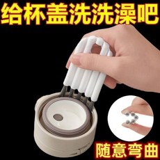 杯蓋刷 廚房清潔刷 隨意彎曲, 1個, b清潔 新體驗 一刷全拿下,b緩慢 清潔 1個 不可彎曲
