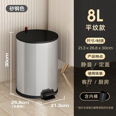 不鏽鋼廚房垃圾桶 帶蓋 客廳衛生間 辦公室 腳踏 大號, 1個, 8L 90度定蓋/靜音緩降 ,垃圾袋 不含桶