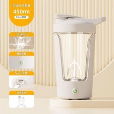 電動攪拌杯 700ML 白色, 350ML白色