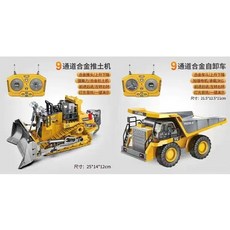키덜트 RC 중장비 굴삭기 덤프트럭 불도저, 패키지 2 리튬 배터리 2세트, 9채널불도저+9채널덤프트럭기본노란색기타색상은고, 1개