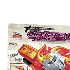 반다이닌자포스 엑설런트 체이저, 1개