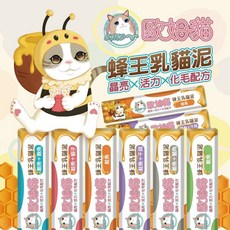 歐姆貓 蜂王乳貓泥 添加蜂王乳與化毛配方, 1個, 蟹肉,50入