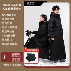 빅사이즈 겨울용 두꺼운 방한 방풍 방수 오토바이 앞유리 커버 보온성 뛰어난 바람막이 커버, 1개, 허리 보호형, 20_LL520 블랙 L+커버