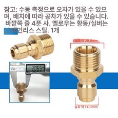 고압세차기 고압 세척 압력 커넥트 커플러 커넥터 어댑터, 외부 1 2인치 대형 수컷, 기본 모델명/품번