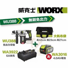 威克士 WU388 24MM 電錘 錘鑽 電鎚 鎚鑽 無刷 20V台灣公司貨, 1個, 主機+4.0單電+6A快充+大帆布袋