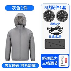 降溫空調服 皮膚衣 風扇製冷 防晒衣, 1個, 灰色+5V風扇+2萬毫安【行動電源】,3XL【適合80-90公斤】