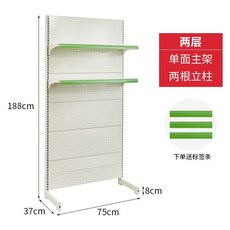 냉장고 선반 무인아이스크림 매장 프레임 냉동고 타공, A. 흰색 메인 프레임 75x37x188 2층