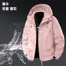 CBHV 남녀공용 봄가을 패션 방수 바람막이 자켓 아웃도어 루즈핏 등산복