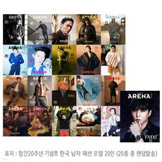 ARENA HOMME+ 아레나 옴므 플러스 A형 (월간) : 3월 [2026], ARENA HOMME+ 아레나 옴므 플러스 A형 (월간