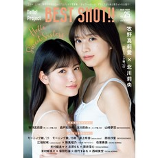 Hello Project BEST SHOT(Vol.25) (악어 묵 시리즈 254)
