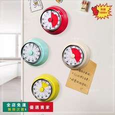 可視化計時器 機械定時器 學習自律兒童廚房時間管理器 學生時間管理提醒倒計時器, 米白色★,磁吸+可視化錶盤+機械式+米白色★, 1個