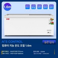 아이스크림 냉동고 냉동평대 저온창고 냉장 진열대 업소용, 기본 모델명/품번, 1.6m 순동관 심화형