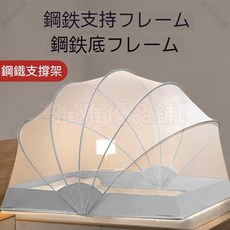 【開發票/統編】蚊帳 (單人/雙人/宿舍用) 折疊蒙古包蚊帳 免安裝床簾蚊帳 防蚊易收納, 布魯灰-120cm高/鋼鐵支架,0-10歲床上兒童專用