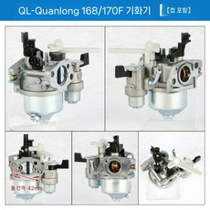 캬브레터 기화기 카뷰레터 예초기부품 캬브레타 캬브레이터 엔진 카브레타 예초기 벌초기 카브레터, 콴롱-168/170F 컵+AB 패드+튜빙